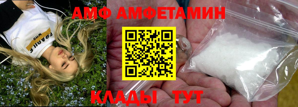 blacksprut ССЫЛКА  Вход с VPN  АМФЕТАМИН  Городец  АМФ Розовый 