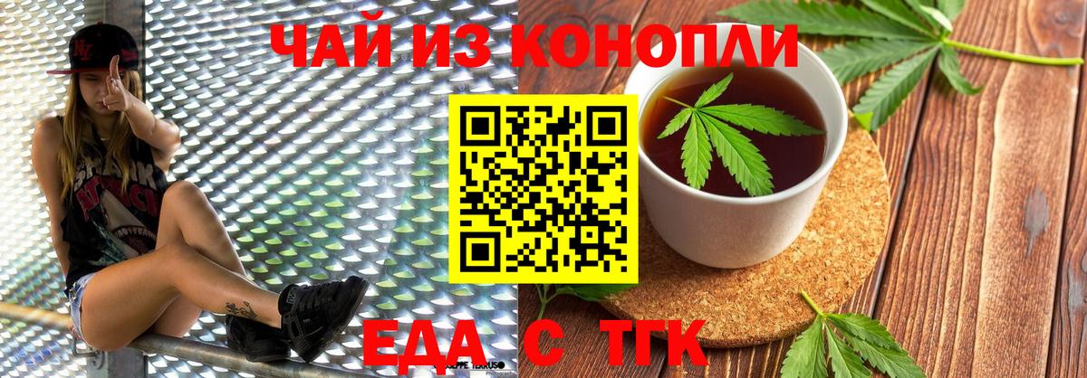 Городец  Еда ТГК конопля  Вход с VPN 