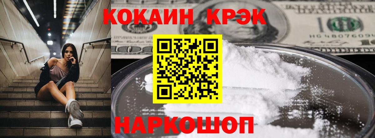 COCAIN  Вход с VPN  Городец  КОКАИН VHQ 