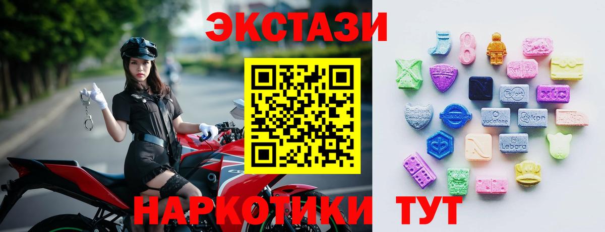 ЭКСТАЗИ  Вход с VPN  Ecstasy 250 мг  Городец  Ecstasy 250 мг 