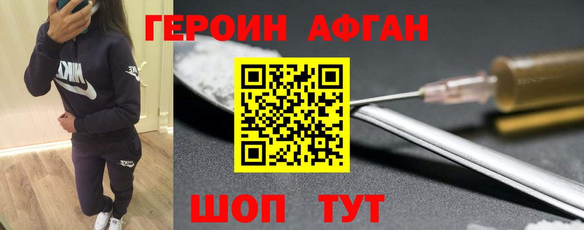 Городец  Героин  Вход с VPN  Героин хмурый 
