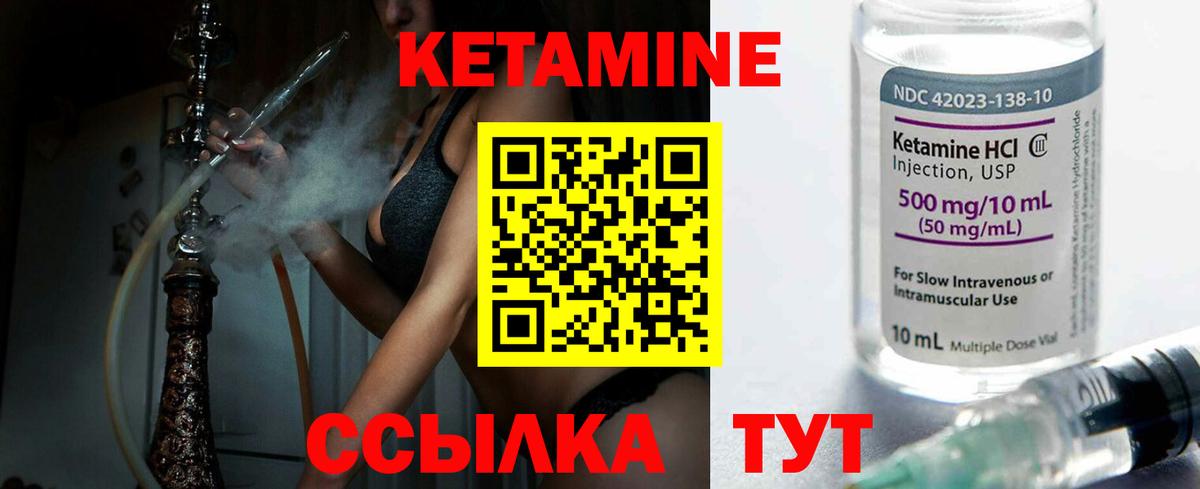 КЕТАМИН ketamine  КЕТАМИН ketamine  Городец  Вход с VPN 