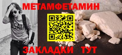 мет Ликино-Дулёво