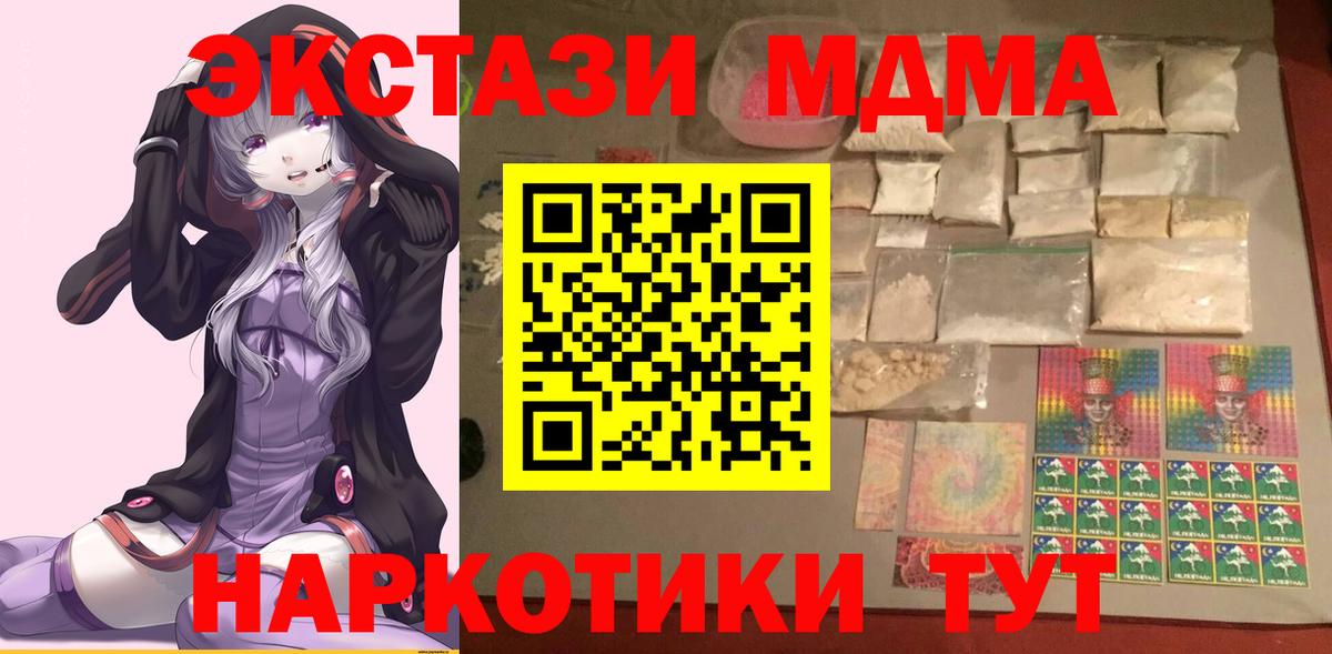 МДМА Molly Городец