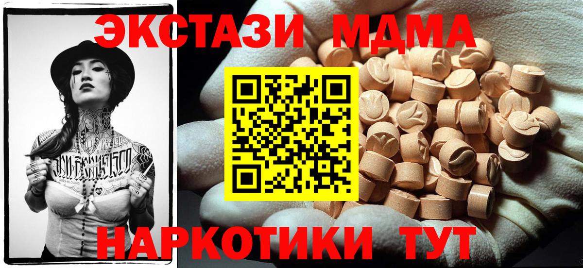 МДМА молли  Вход с VPN  MDMA crystal  МДМА  Городец 