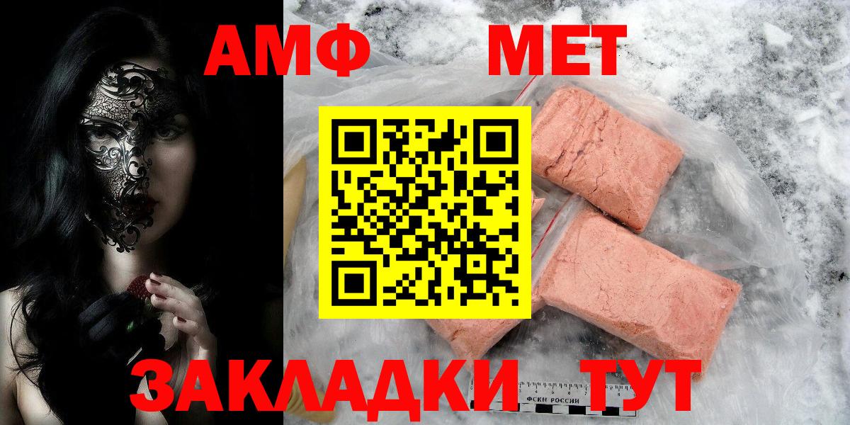Первитин витя Городец