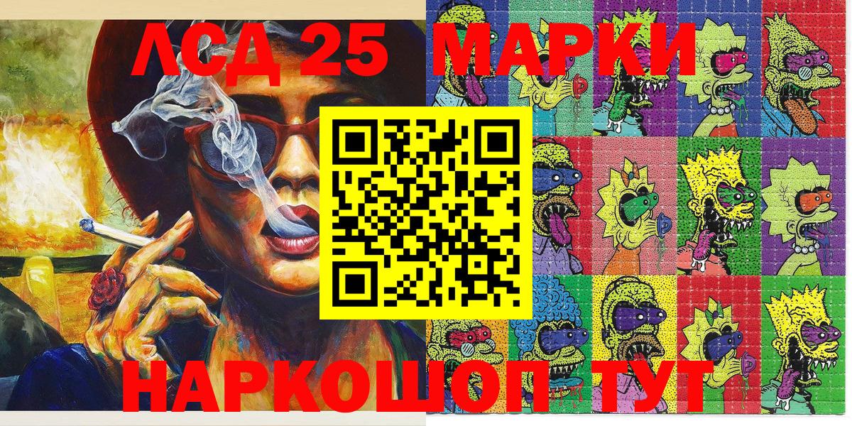Марки NBOMe 1,5мг Городец