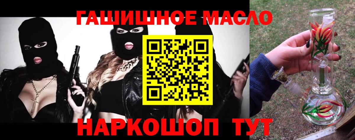 Дистиллят ТГК гашишное масло  ТГК вейп с тгк  Городец  Вход с VPN 