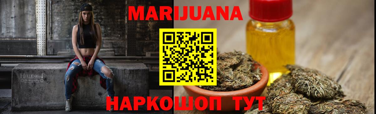 Каннабис THC 21%  Вход с VPN  Бошки Шишки планчик  Городец 